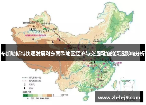 布加勒斯特快速发展对东南欧地区经济与交通网络的深远影响分析